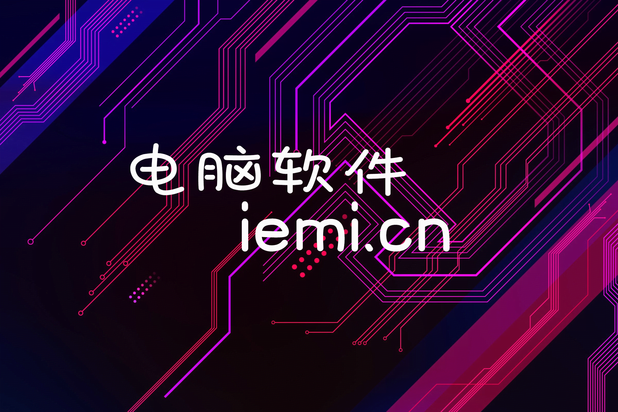 分类-电脑软件-豆包博客